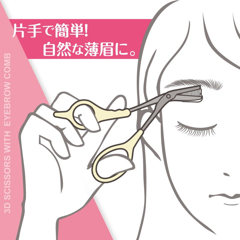 Rosy Rosa 3D Scissors With Eyebrow Comb