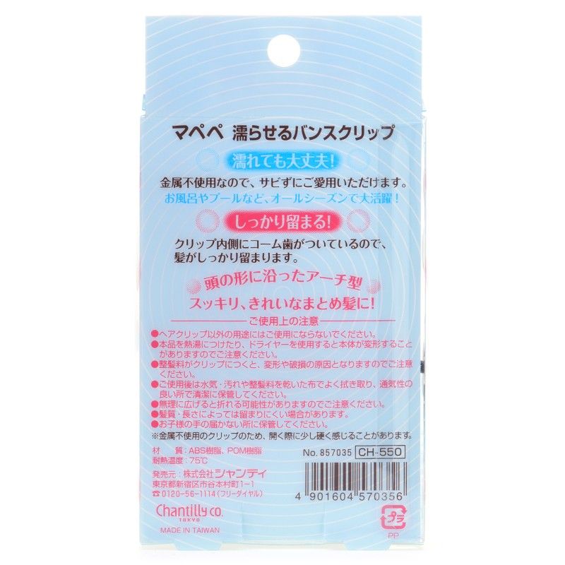 Mapepe Wettable Hair Claw Clip