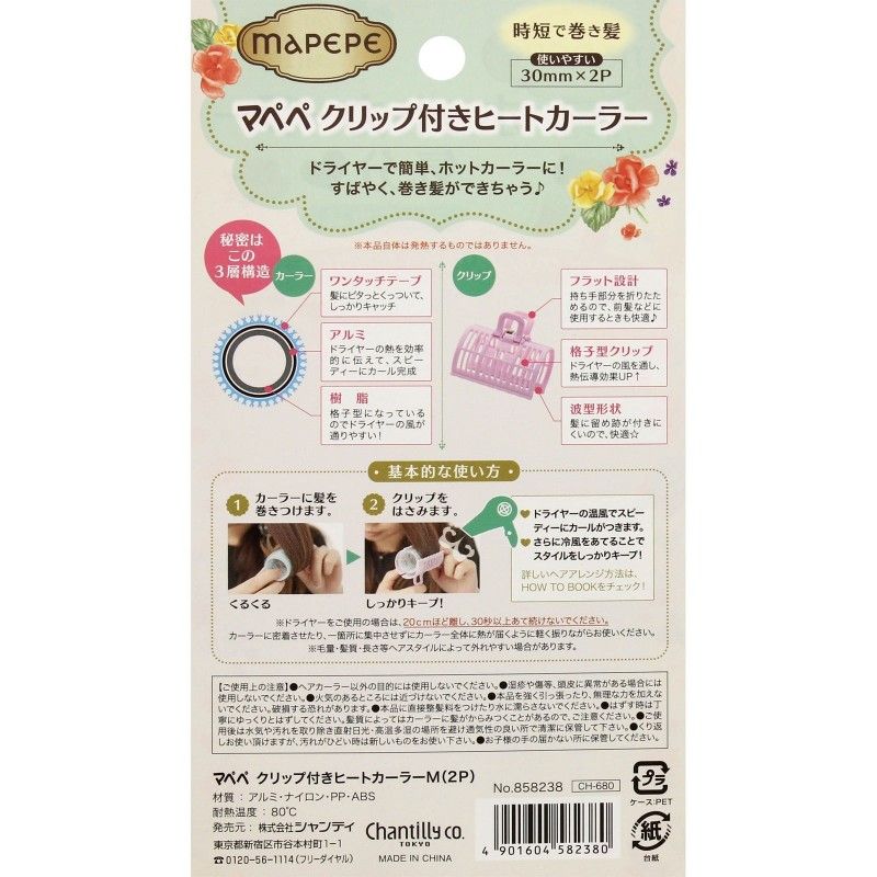 Mapepe Clip Hair Curler M Pink 2pcs