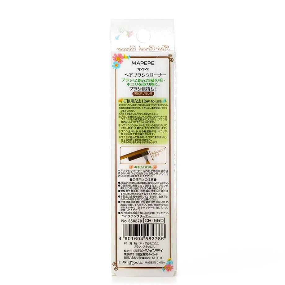 Mapepe Hair Brush Cleaner