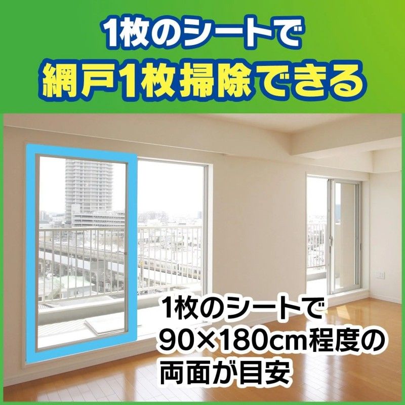 Johnson Scrubbing Bubbles Screen Door Cleaning Wipes (1 Wiper Body + 2 Sheets)