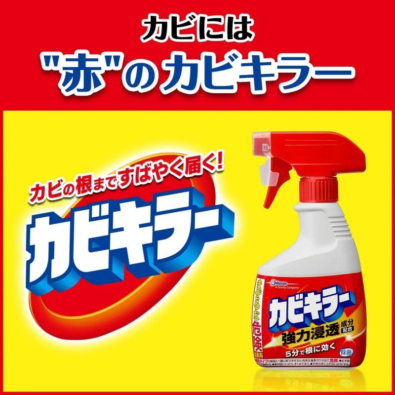 Johnson Mould Removing Spray 400g