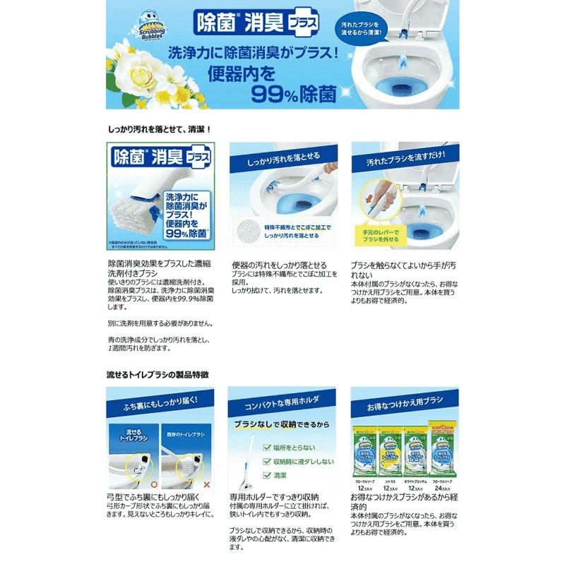 Johnson Scrubbing Bubble Flushable Toilet Brush Replacement Floral Soap 24pcs