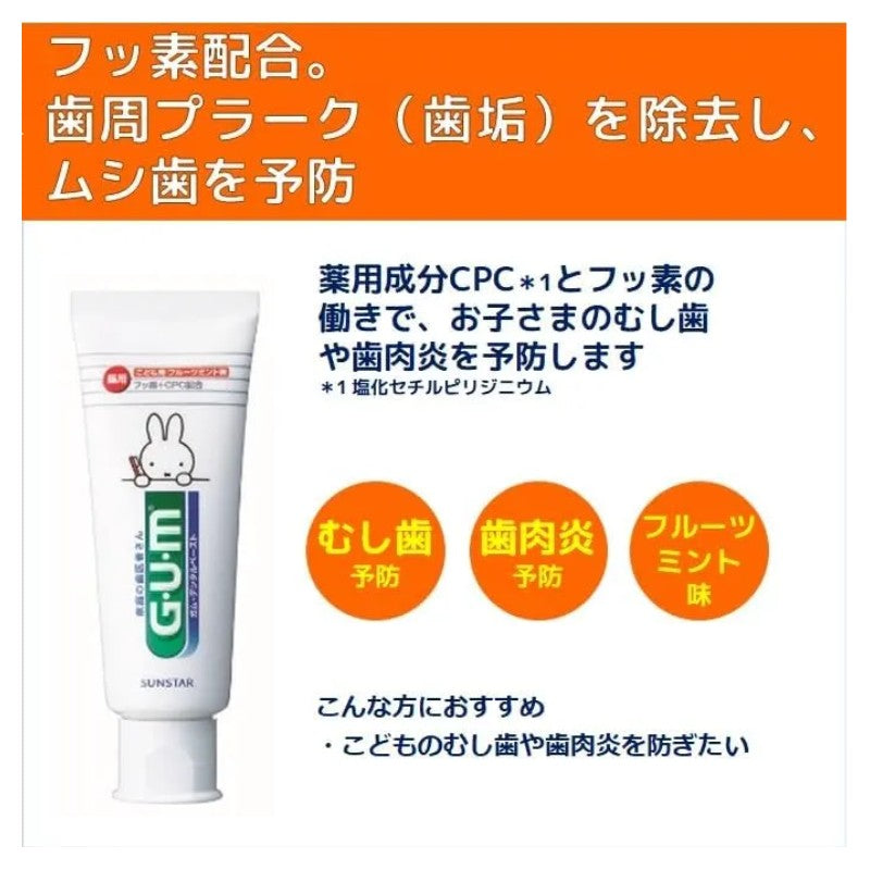 GUM Miffy Children Dental Toothpaste 70g