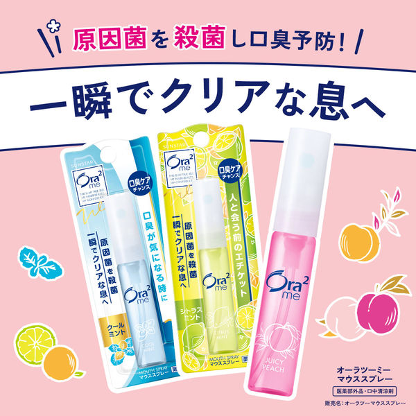 Sunsta Ora2 Me Mouth Spray Oral Breath Red Grapefruit 6ml