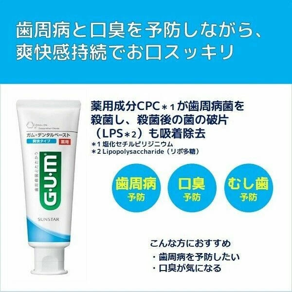 Sunstar Gum Dental Paste Standing Toothpaste Refreshing Type