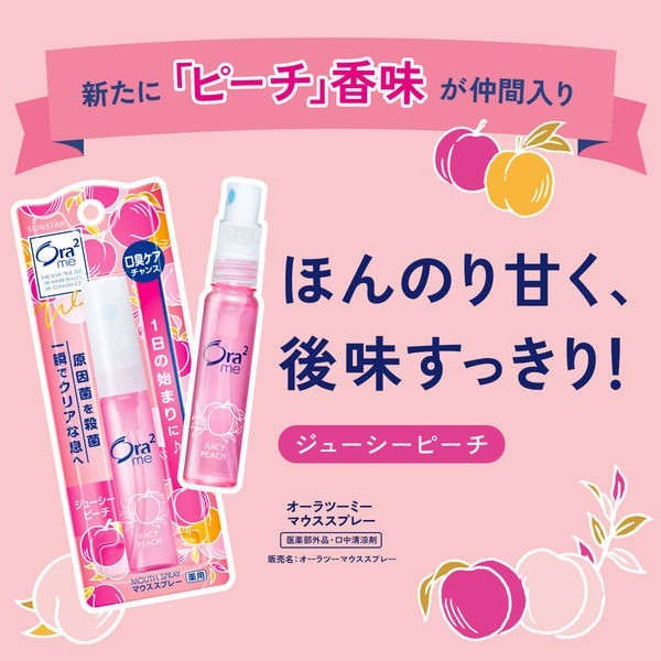 Sunstar Ora2 Breath Fine Mouth Spray Raspberry Mint