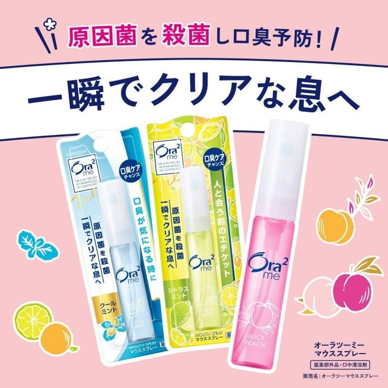 Ora2 Me Breath Fine Mouth Spray Cool Mint 6ml