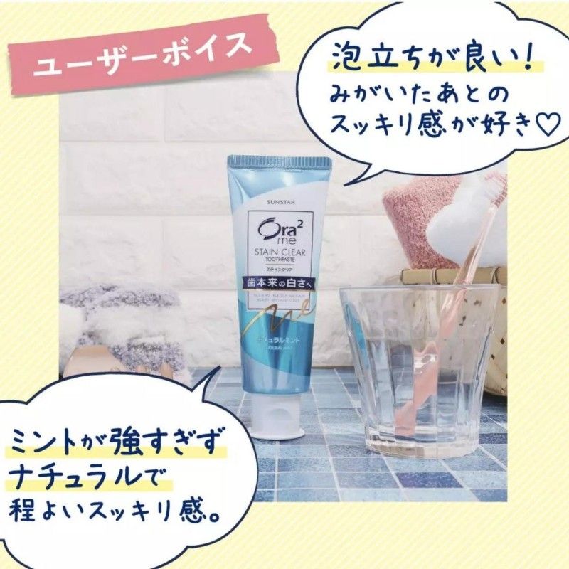 Sunstar Ora2 Stain Clear Toothpaste Natural Mint 140g