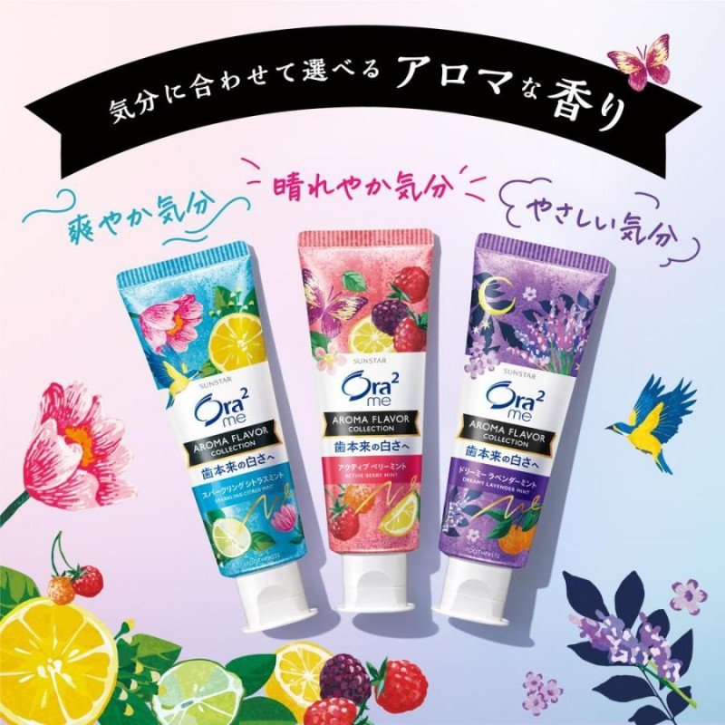 Ora2 Aroma Flavor Collection Paste Dreamy Lavender Mint 130g