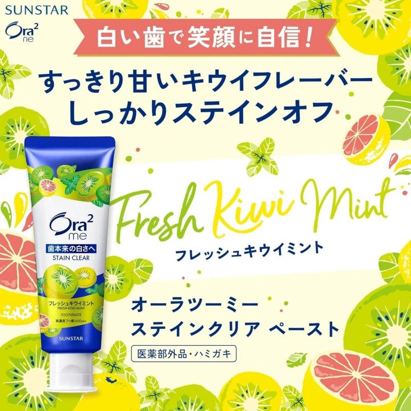 Ora2 Me Stain Clear Toothpaste Fresh Kiwi Mint 130g