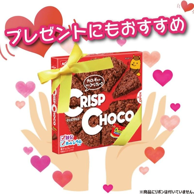 Nissin Cisco Ciscorn Crisp Choco 8pcs