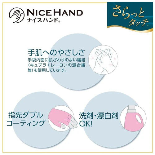 Showa Nice Hand Smooth Touch Pink M