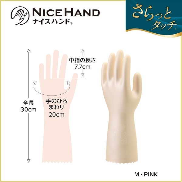 Showa Nice Hand Smooth Touch Pink M