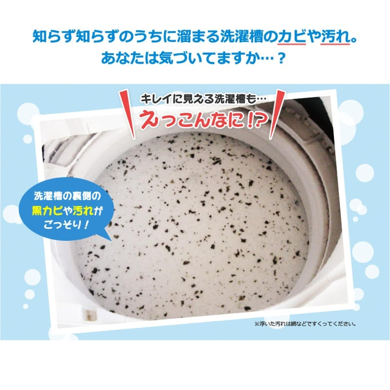 Shabon Washing Tub cleaner 500g