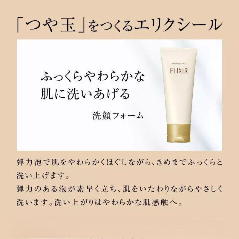 Shiseido Elixir Superieur Cleansing Foam 145g