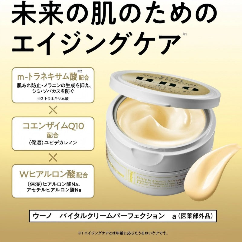 Shiseido UNO All-in-One Gel Vital Cream Perfection 90g