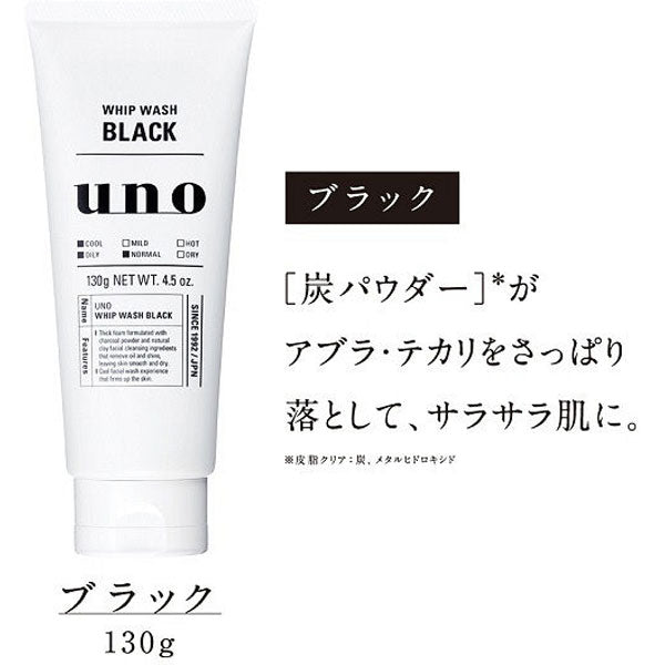 Shiseido UNO Men's Face Whip Wash 130g