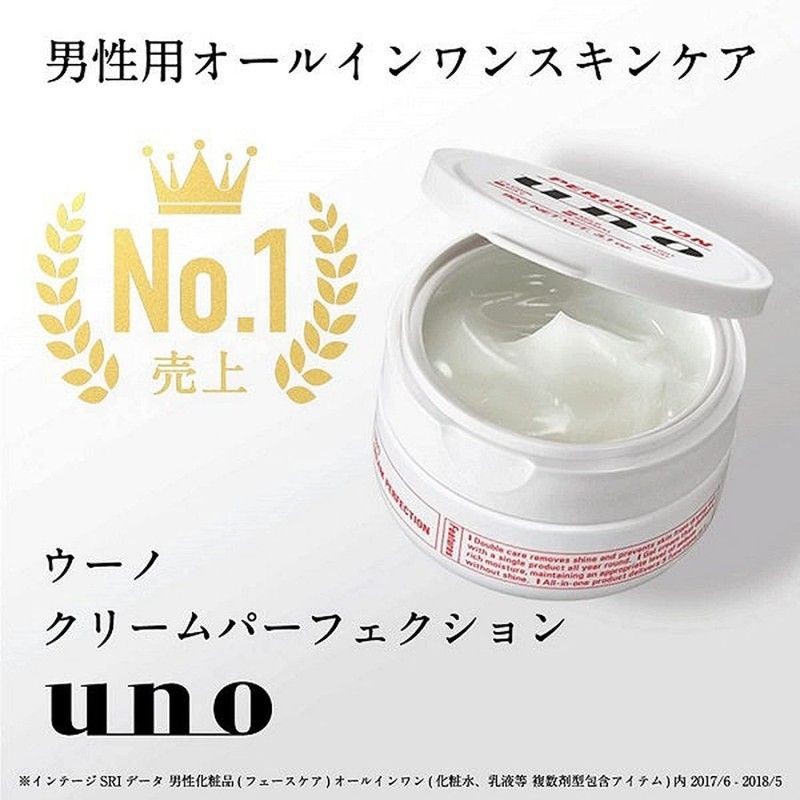 Shiseido UNO All in One Cream Perfection for Men 90g