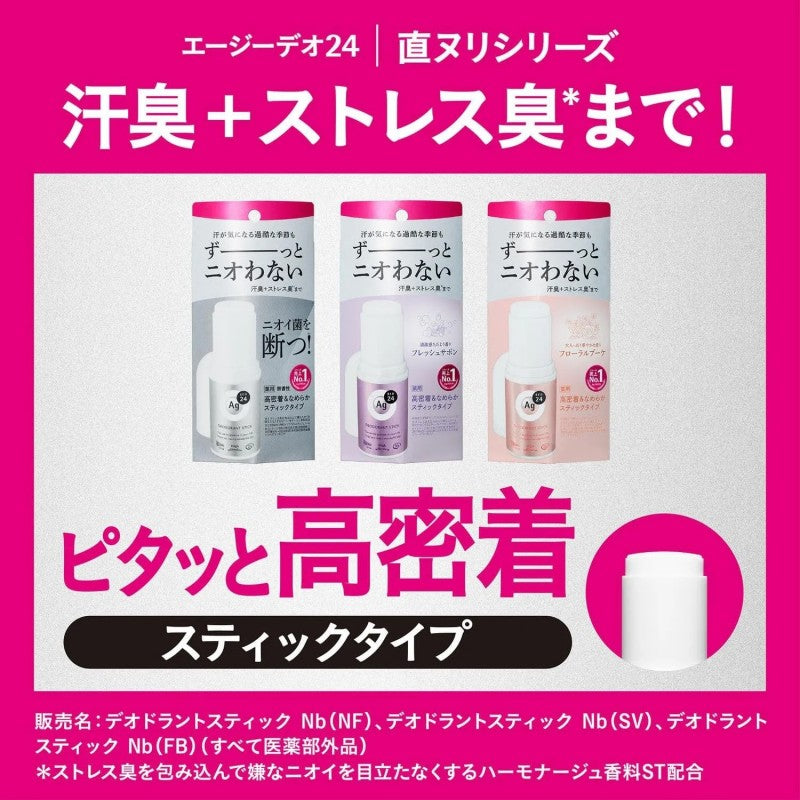 Shiseido Ag DEO24 Stick Fresh Savon