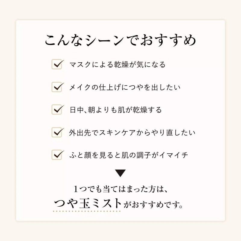 Shiseido Elixir Luminous Glow Mist Skin Moisturizer 80ml