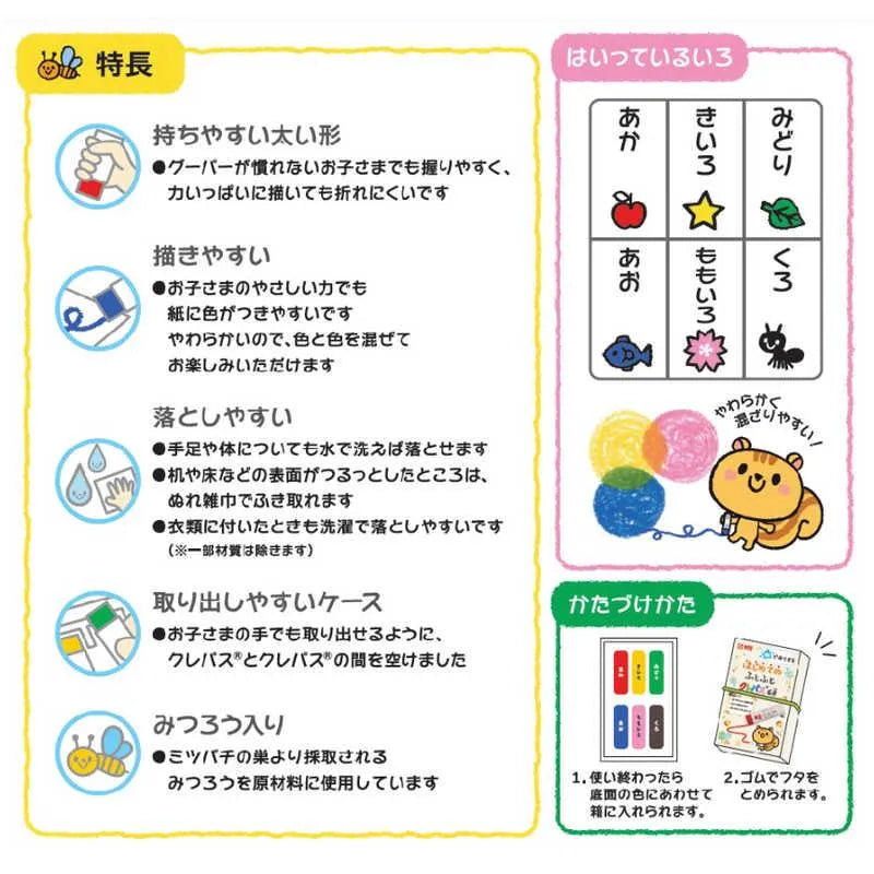 Sakura Water Washable Pastel Crayons 6-Color