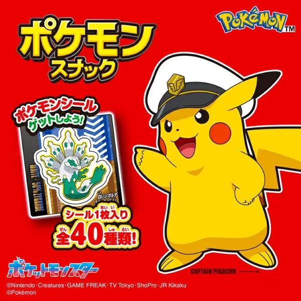 Tohato Pokemon Shaped Chocolate Snacks 23g