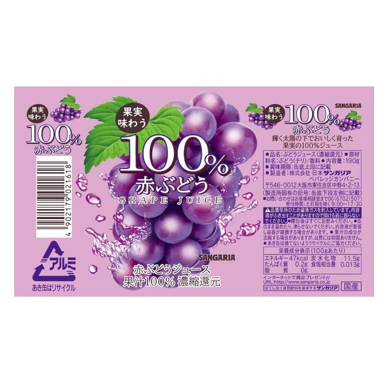 Sangaria 100% Red Grape Juice 190g