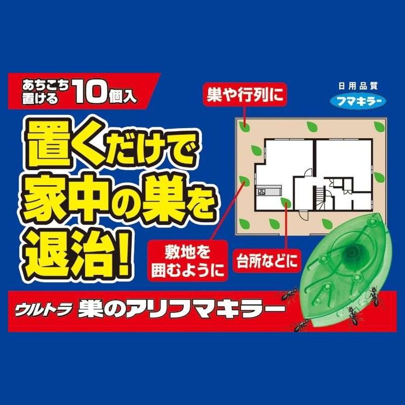 Fumakilla Ant Insecticide Ultra 10pcs