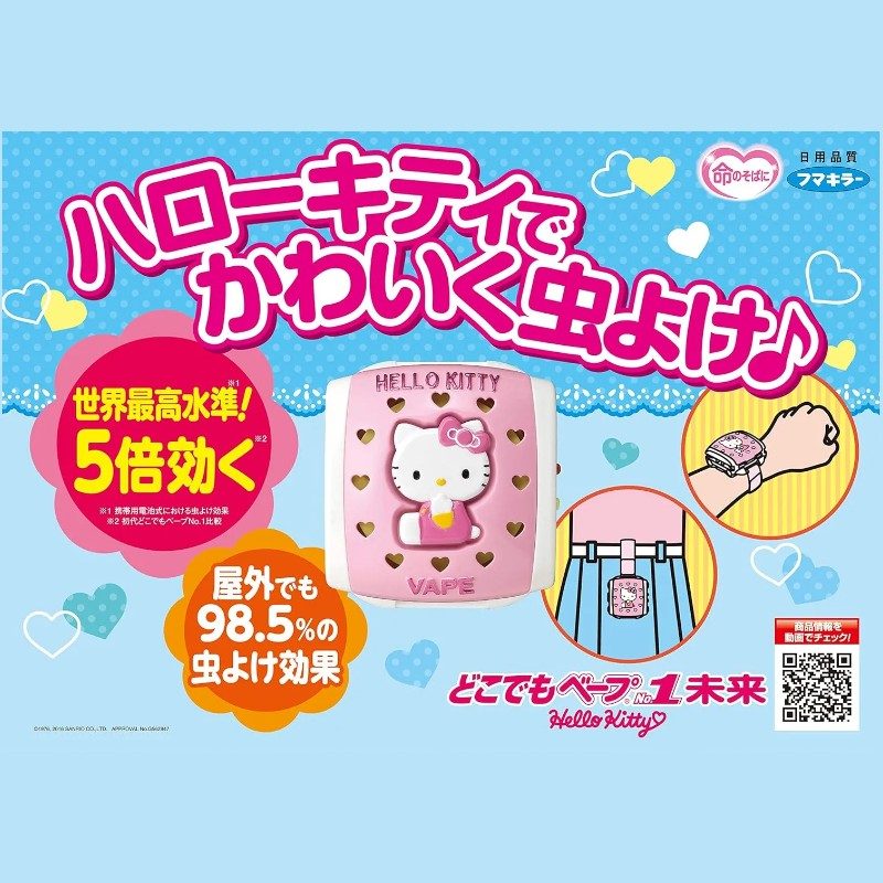 Fumakilla Anywhere Vape Mobile Insect Repellent No. 1