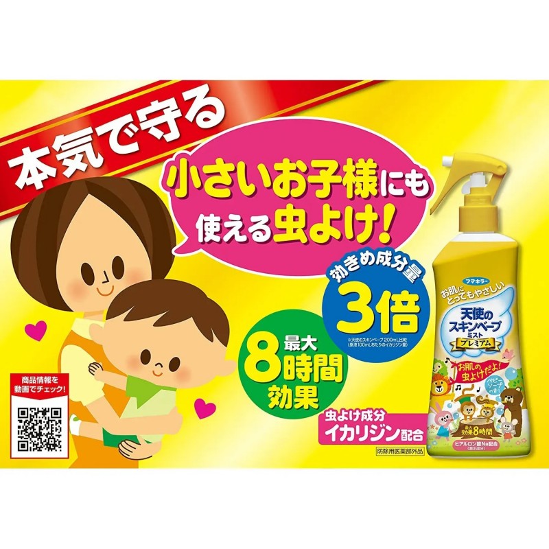 Vape Mosquito Repellent Spray Gold 200ml