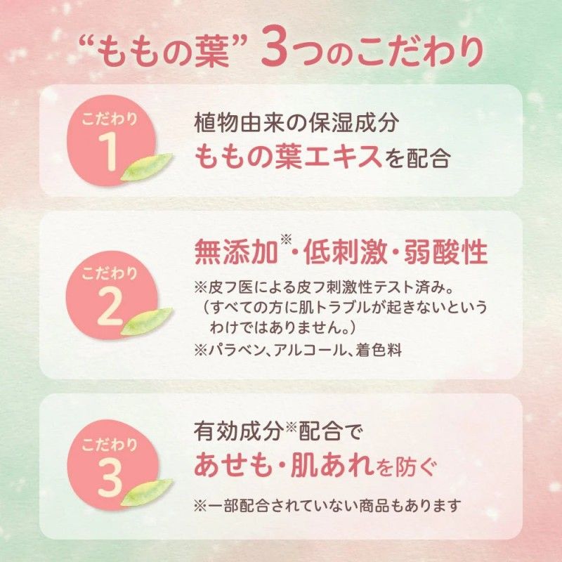 Pigeon Moisturizing Lotion Peach Leaf 200ml