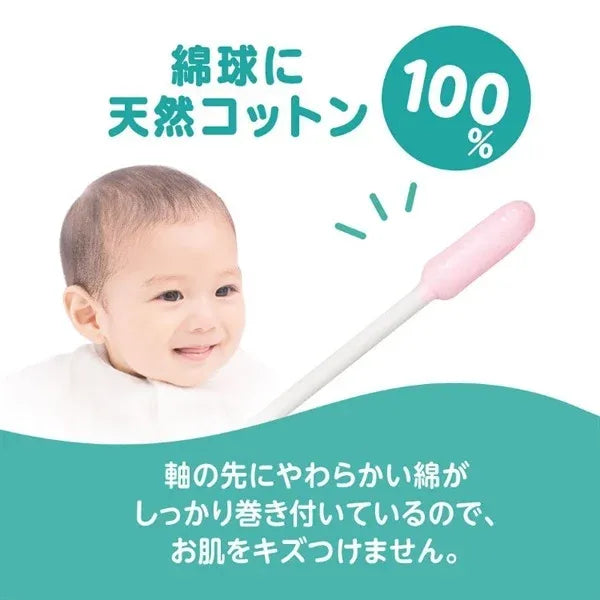 Pigeon Baby Adhesive Cotton Swabs Thin Shaft Type 50pcs