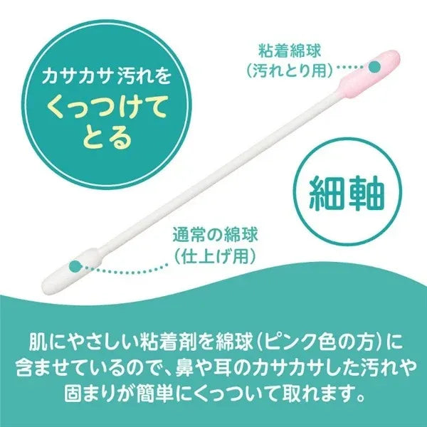 Pigeon Baby Adhesive Cotton Swabs Thin Shaft Type 50pcs