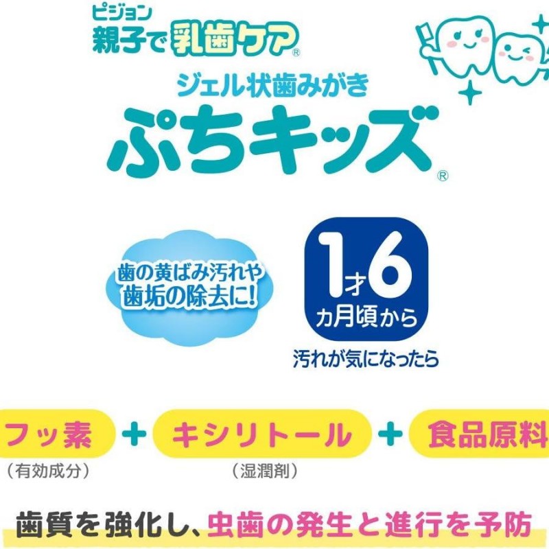 Pigeon Child Teeth Care Gel Toothpaste For 1.5 Years Old 50g