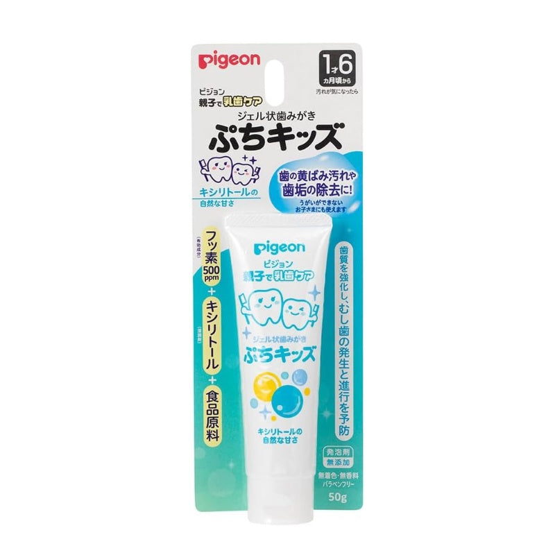 Pigeon Kids Xylitol Gel Toothpaste For 1.5 Years Old 50g