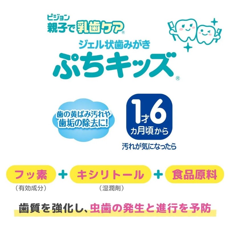 Pigeon Children Gel Toothpaste Grape 50g