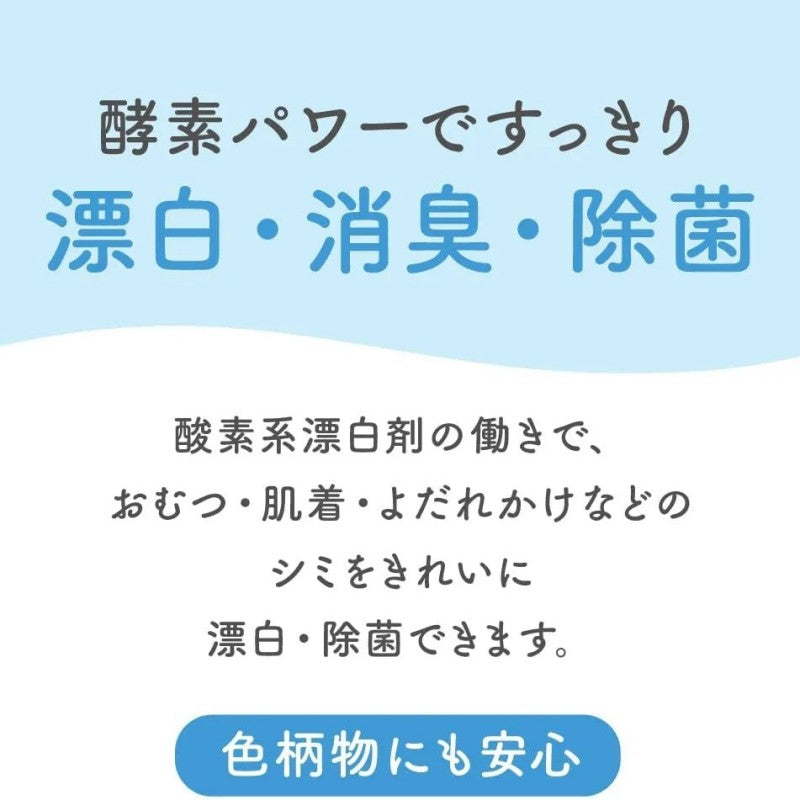 Pigeon Baby Bleach Baby White 350g