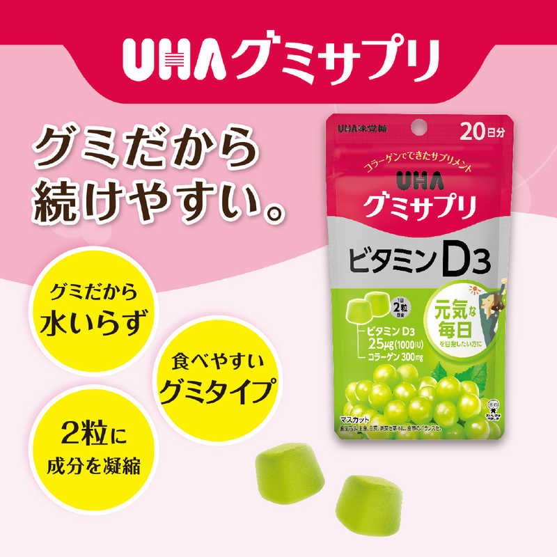 UHA Gummy Supple Chewable Vitamin D3 Grape Flavor 40 tablets
