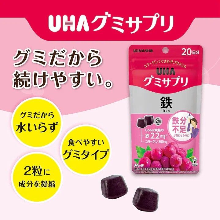 UHA Gummy Supplement Iron Grape Flavor 40 Tablets