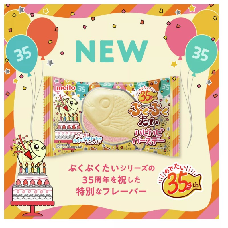 Meito Chocolate & Strawberry Pukupukutai 16g