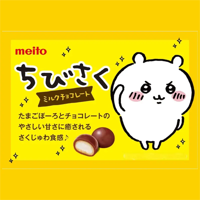 Meito Chibisaku Chocolate Biscuit Milk Chocolate 42g