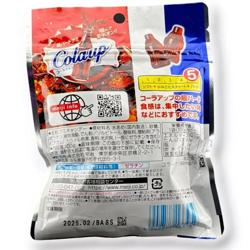 Meiji Cola Up Heart Gummy 100g