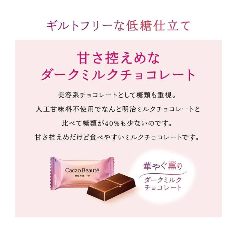 Meiji Cacao Beaute 60g