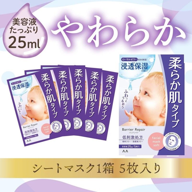 Mandom Barrier Repair Sheet Mask Soft 5pcs