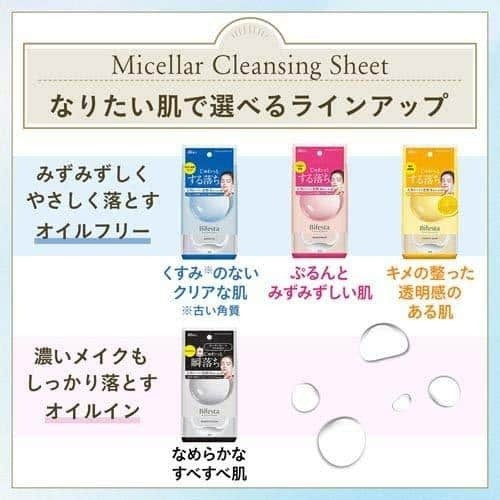 Mandom Bifesta Cleansing Sheet Perfect Brightening Yellow 46pcs