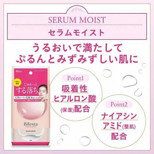 Mandom Bifesta Moisturizing Cleansing Sheet Pink 46pcs