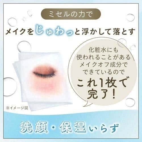 Mandom Bifesta Cleansing Sheet Perfect Brightening Yellow 46pcs