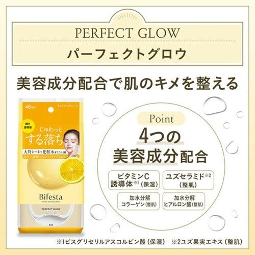 Mandom Bifesta Cleansing Sheet Perfect Brightening Yellow 46pcs
