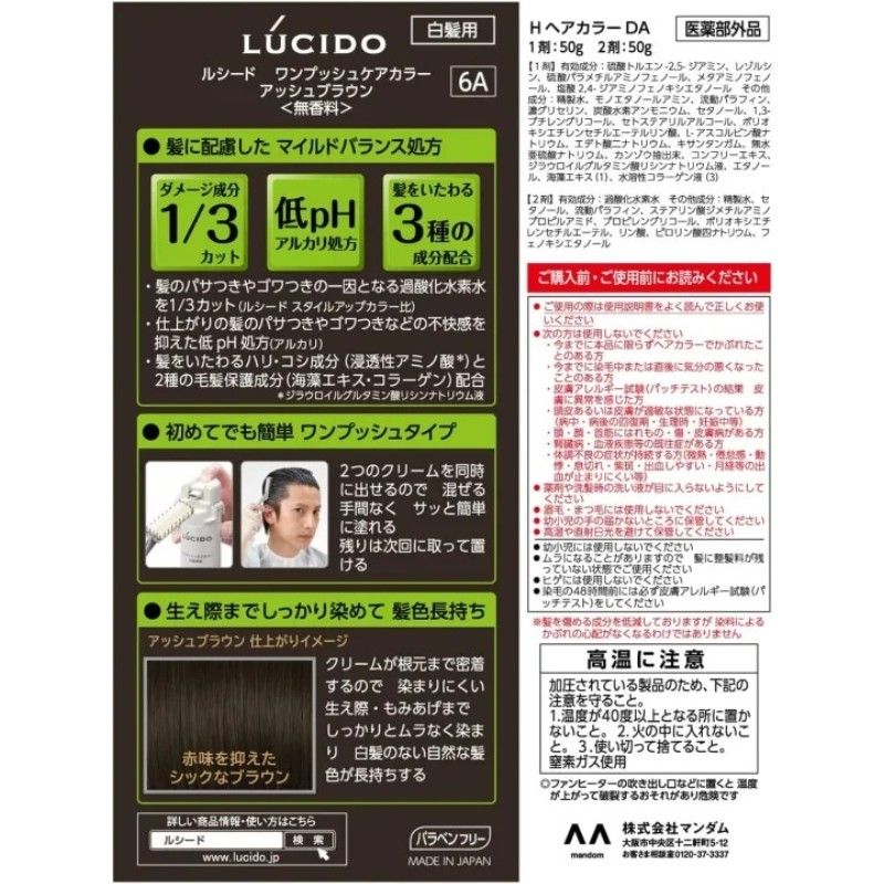 Lucido One Push Care Color #6A Ash Brown